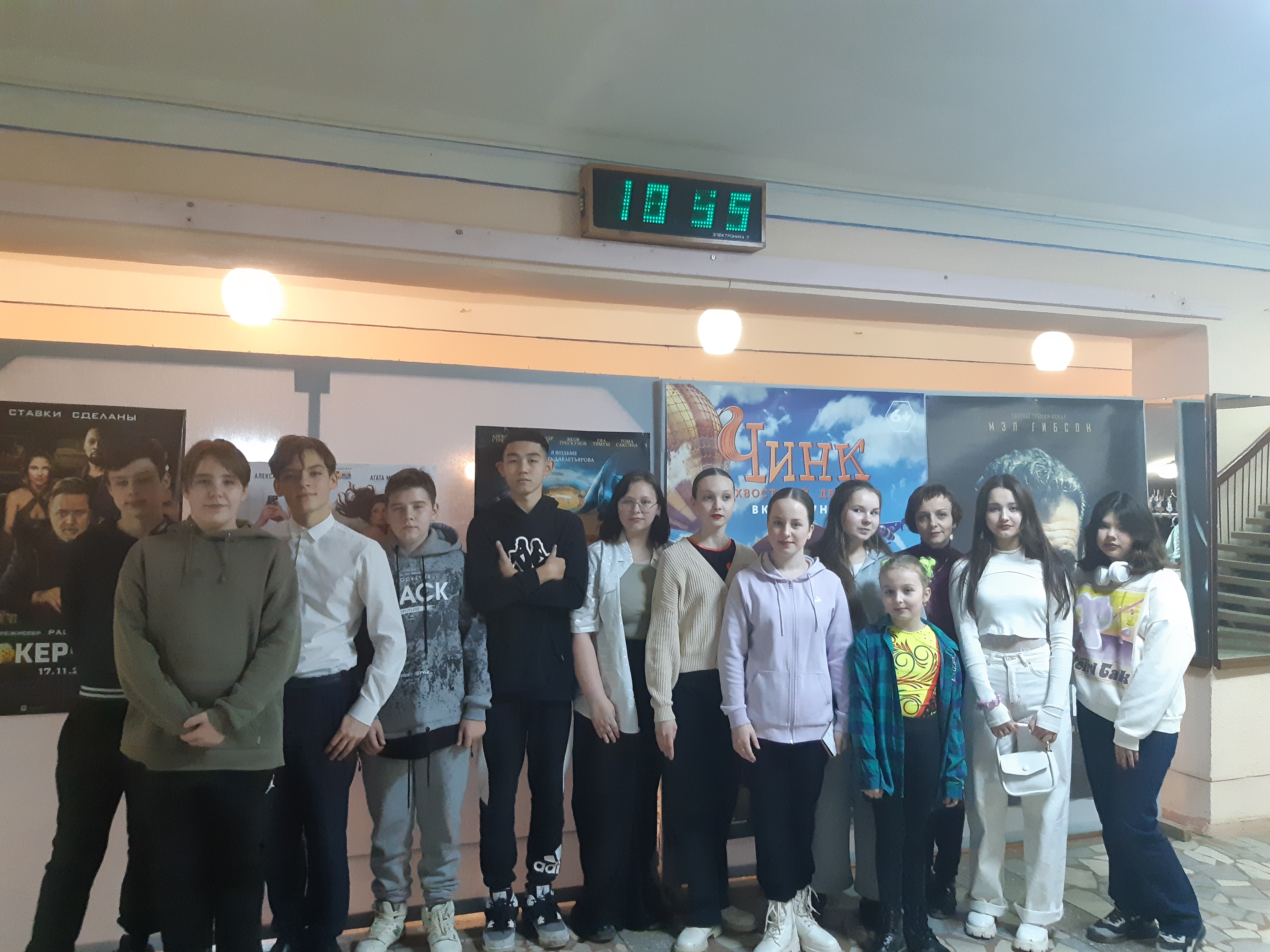 Поход в кино.