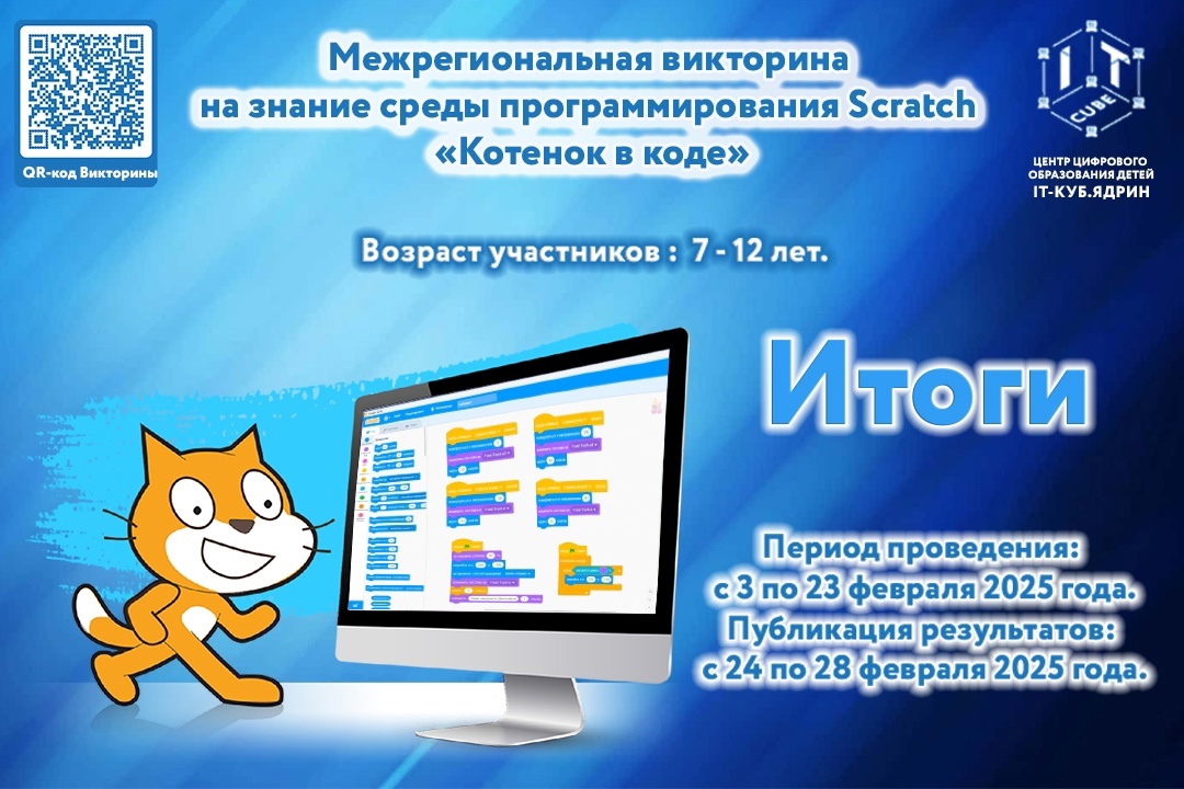Поздравляем!.