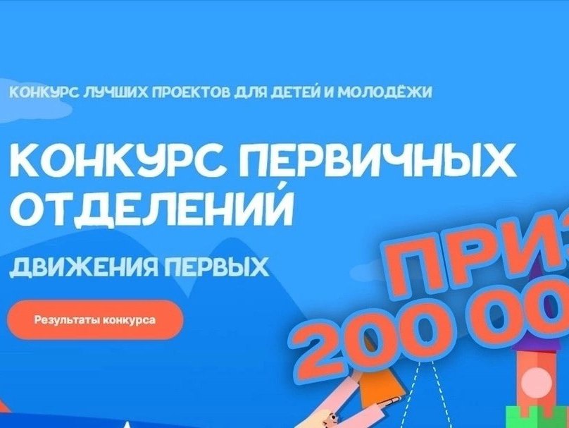 Ура! Мы победили!.