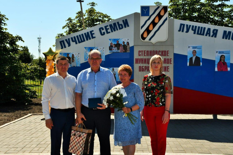 Лучшие семьи Степновского муниципального образования.